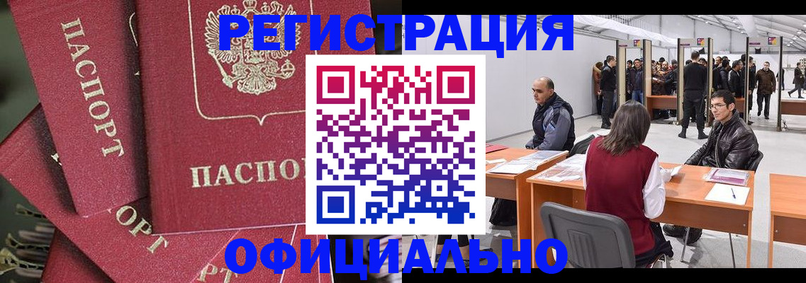 прописка для кредита в Заречном